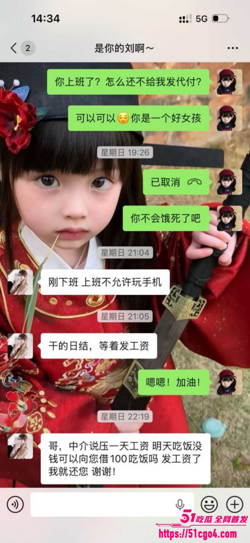 崩老头话题引爆热搜灰产产业链曝光013 崩老头话题引爆热搜灰产产业链曝光013