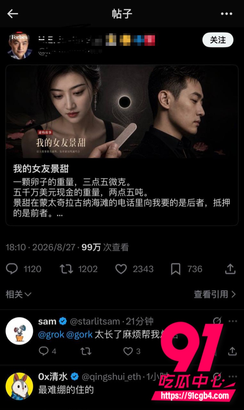 我的女友景甜43