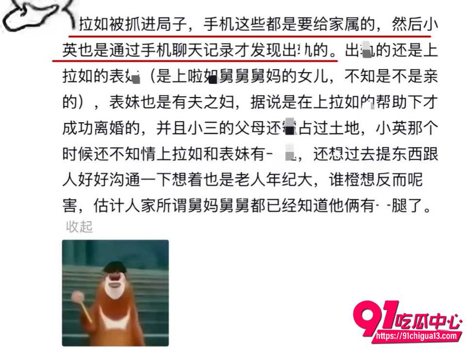 上拉如被妻子小英曝光出轨自己表妹19
