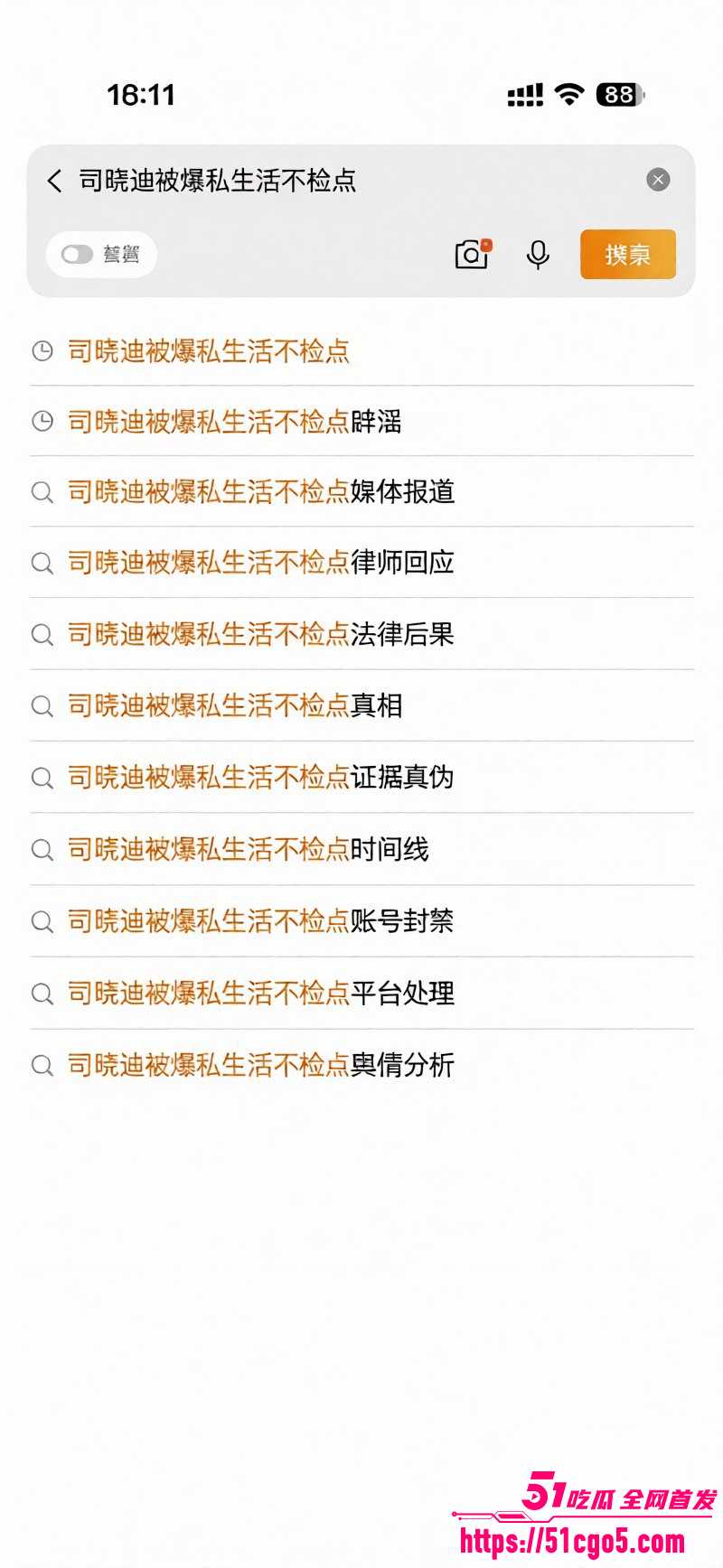 司晓迪私生活混乱被网友深扒01