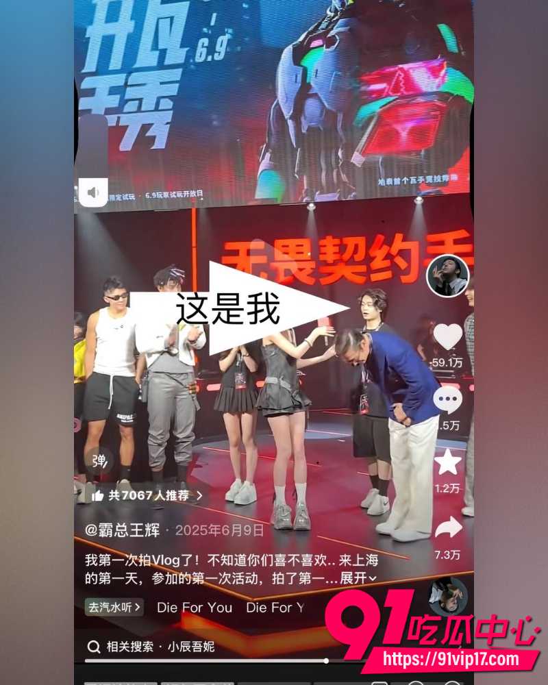 韩国籍霸总网红王辉 16