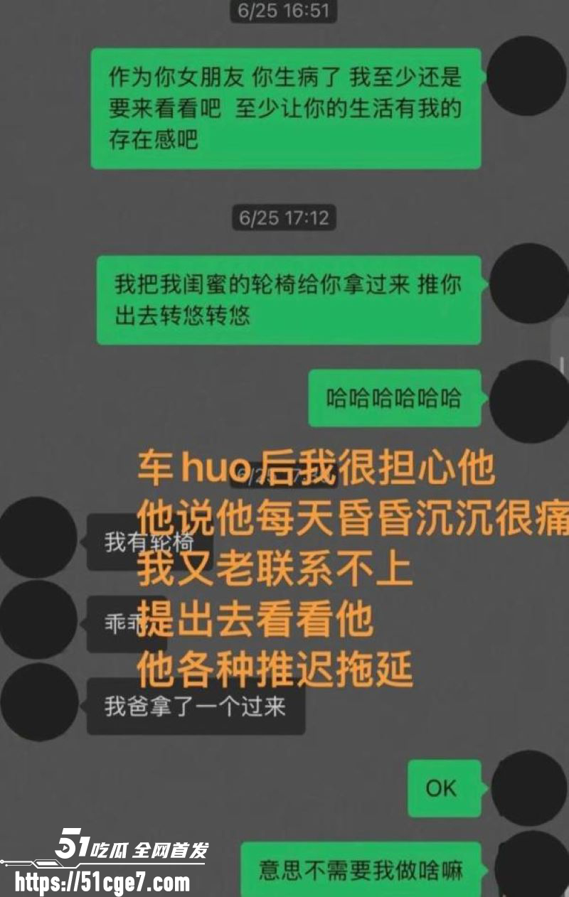 藏族网红白玛列珠报备式恋爱翻车 28