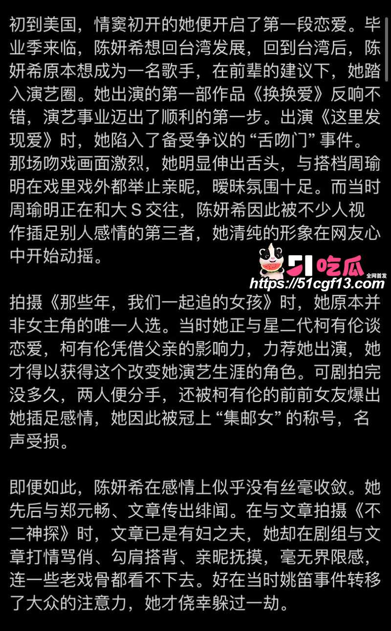 陈妍希综艺首谈离婚引爆全网43