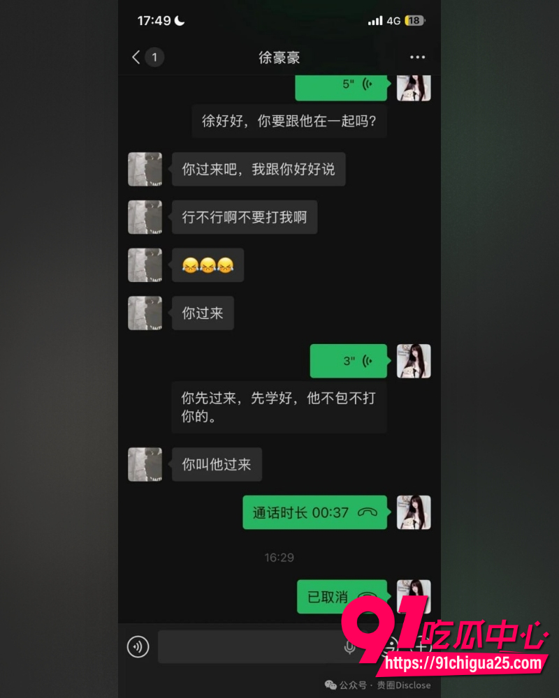 横栏海王徐豪豪塌房实录 2 横栏海王徐豪豪塌房实录 2