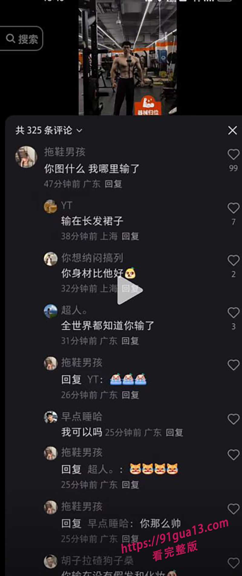 南京阿红事件 60岁老头男扮女装三年约炮千位直男!独家视频可供下载~ 配图2