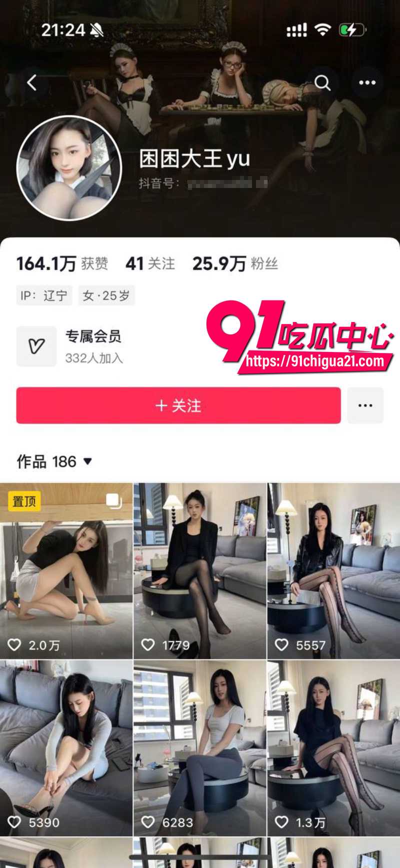 抖音福利姬困困大王1 抖音福利姬困困大王1