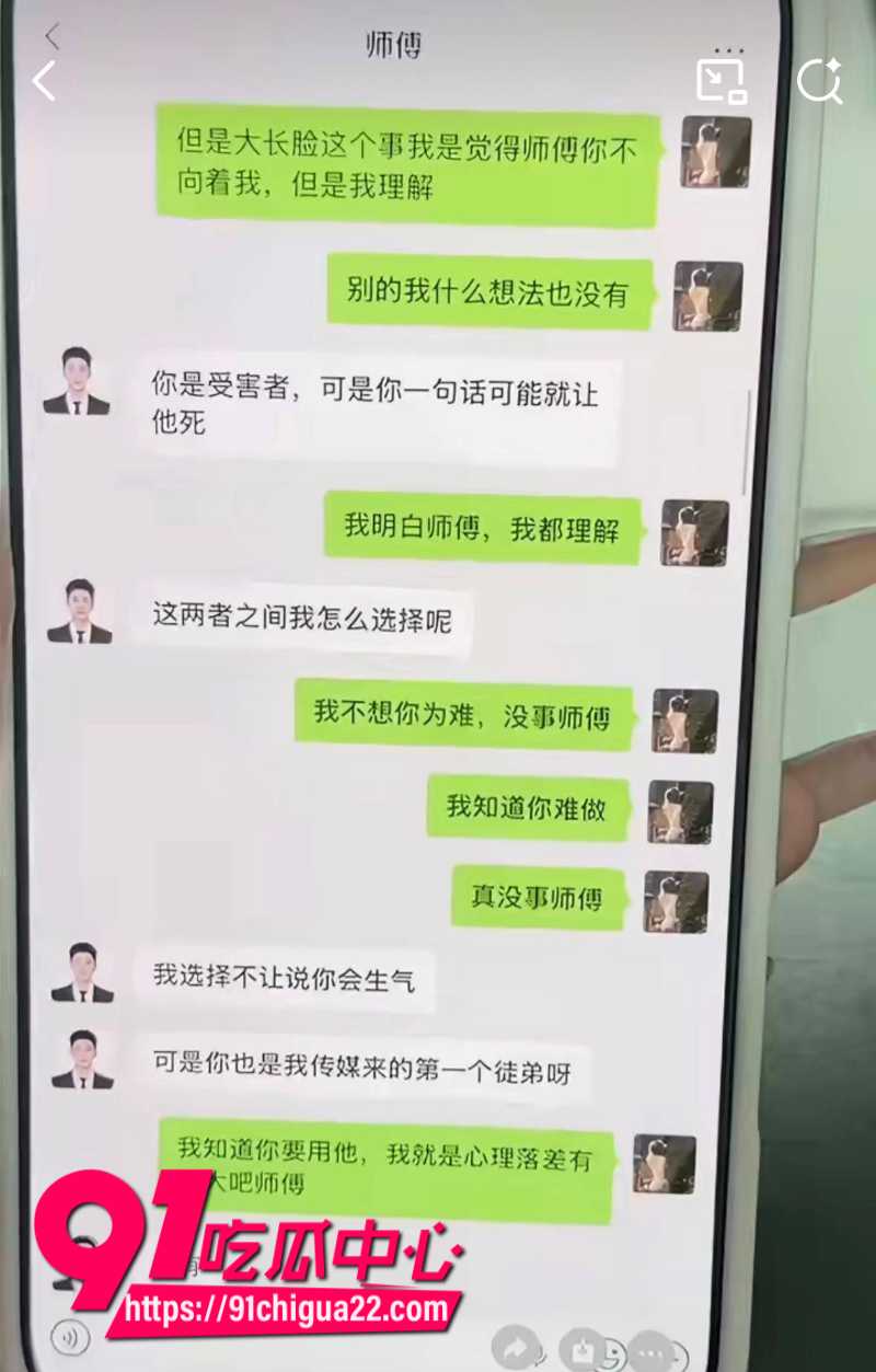 吴迪926团队劲爆黑料曝光团队成员大长脸猥亵女主播多多16