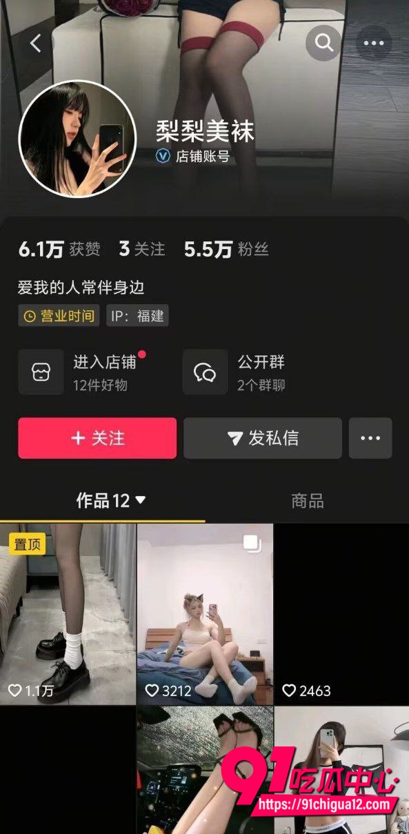 抖音梨梨美袜 黑丝足控翘臀诱惑 最新私密福利流出大放送
