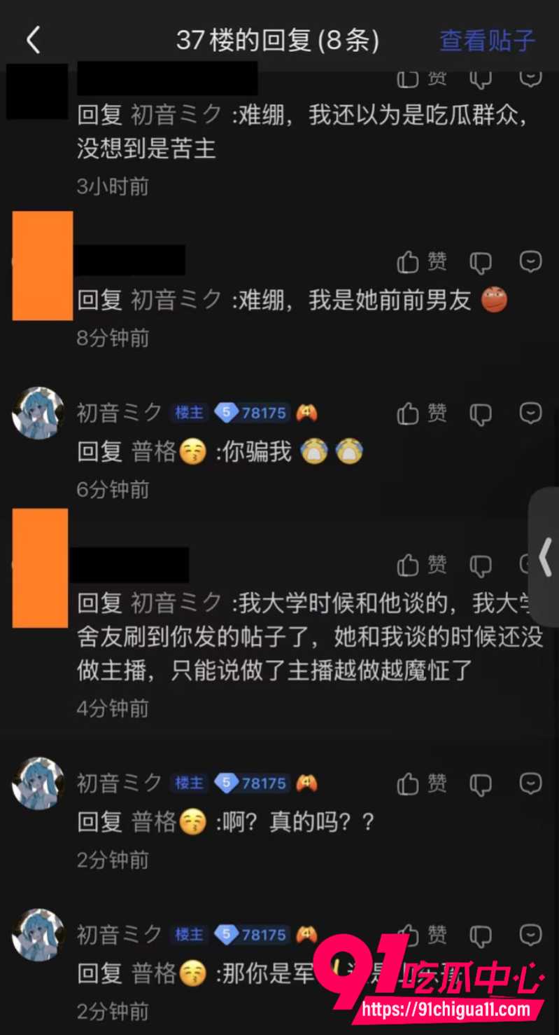 抖音B站双平台主播李涵菱12