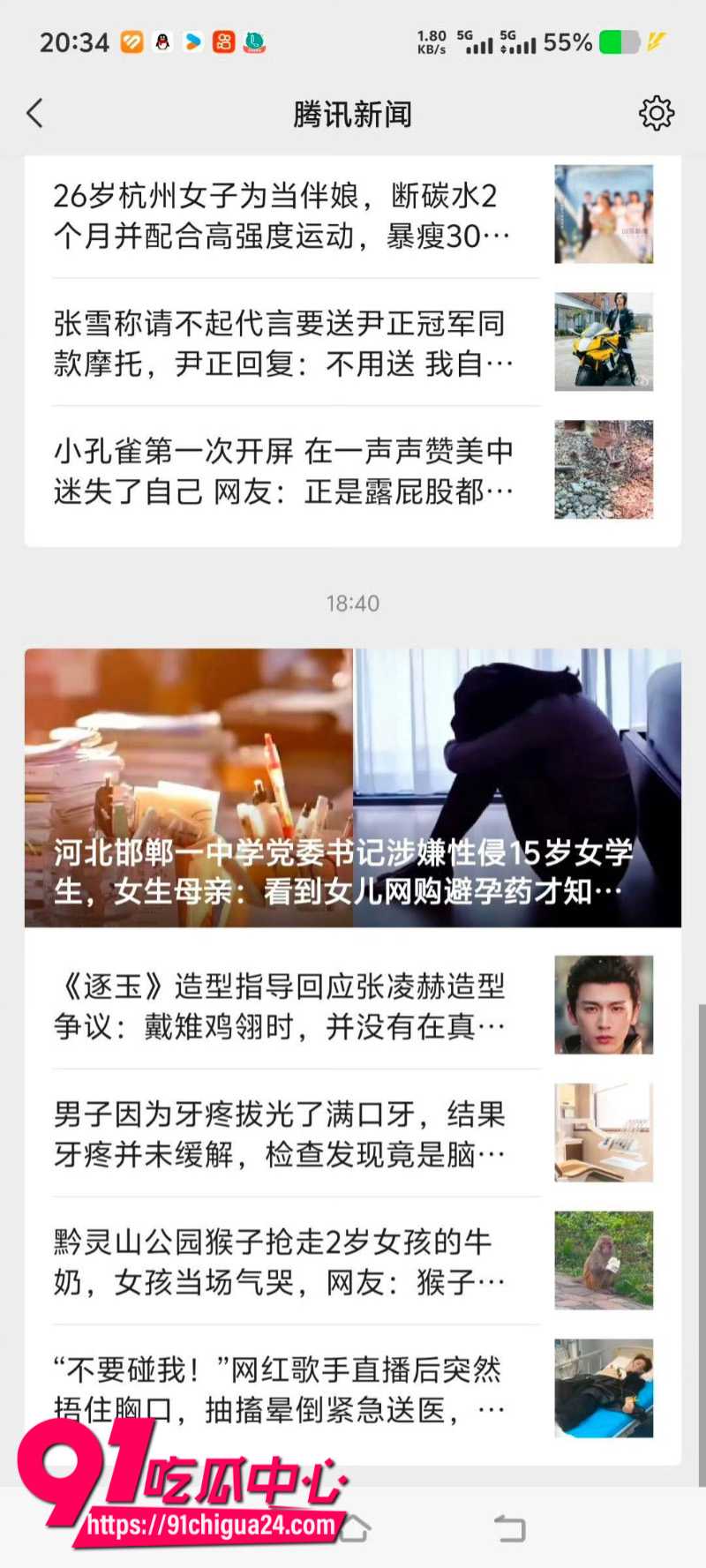 河北邯郸第七中学党委书记乔延军性侵女高中生15 河北邯郸第七中学党委书记乔延军性侵女高中生15