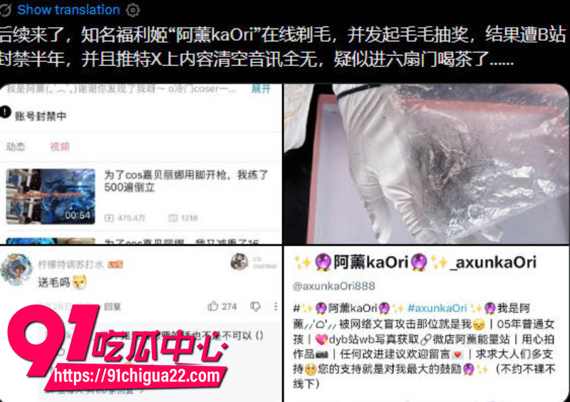B站阿薰kaOri剃毛1