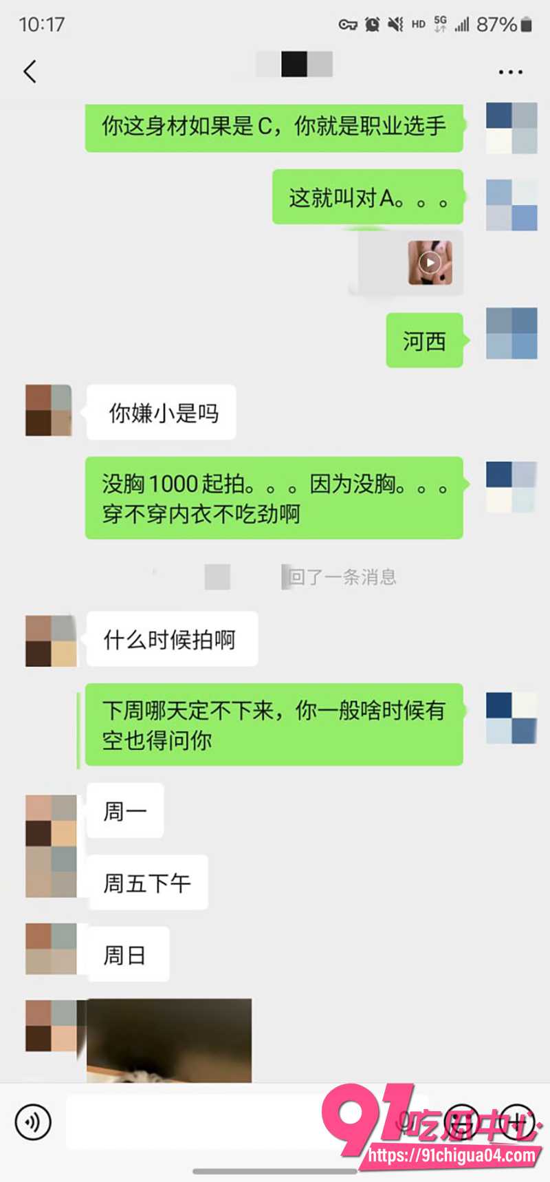 6私拍大神老虎菜 9
