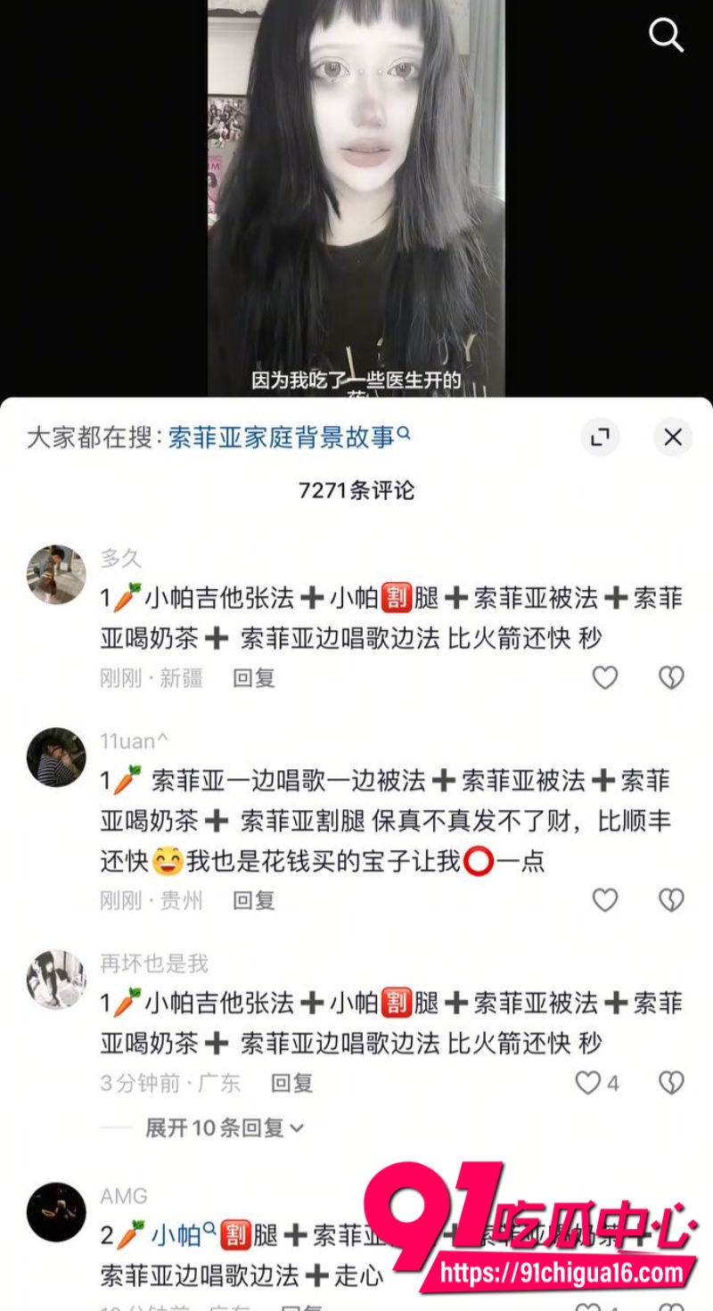 全网跪求抖音女网红索菲亚不雅自拍2