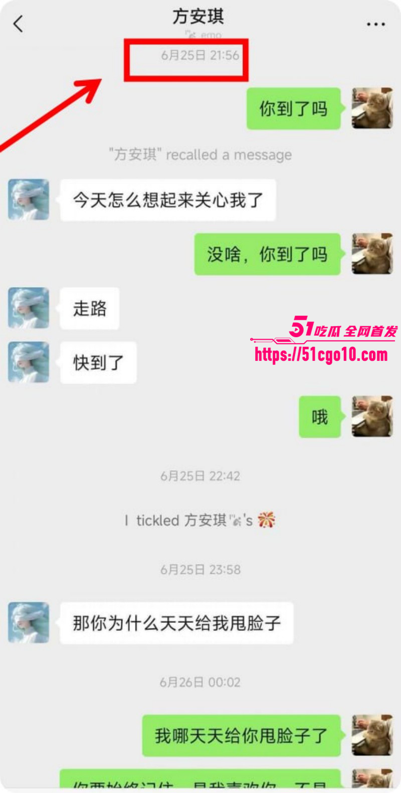 长鑫存储员工刘子墨异地恋出轨030