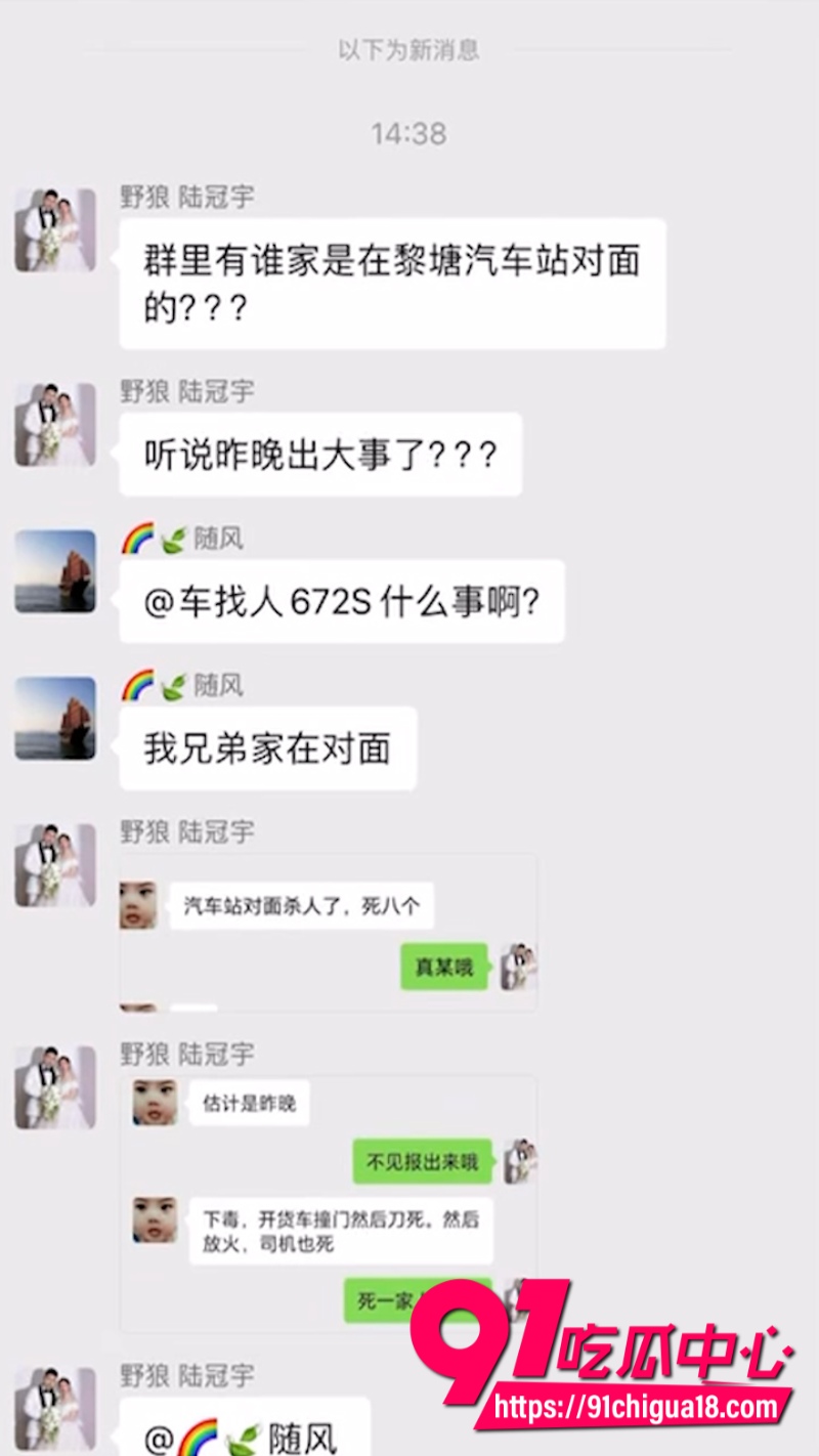 广西大年三十晚上发生灭门惨案7 广西大年三十晚上发生灭门惨案7