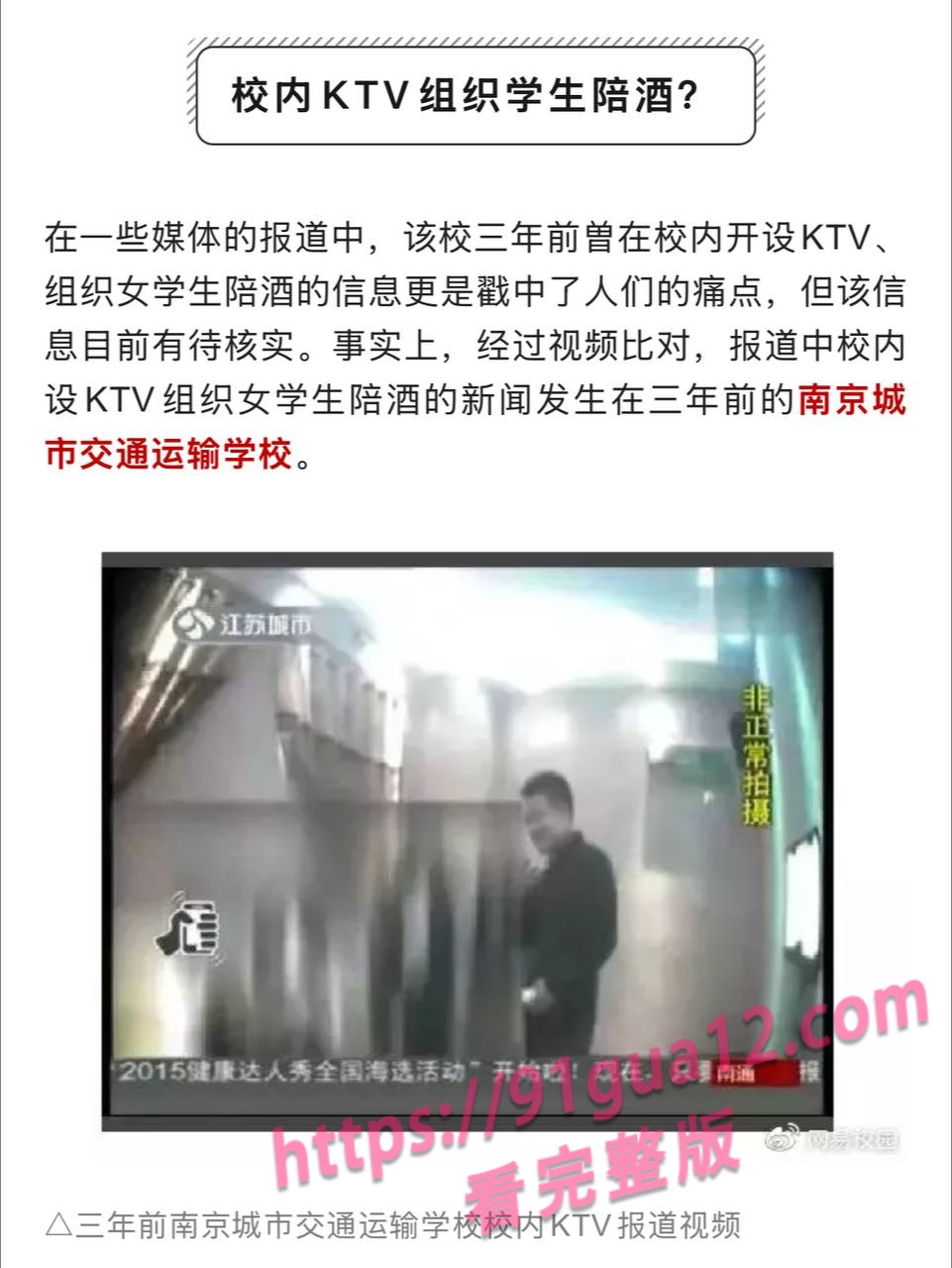 荆州职业学院校内开设妓院！ 逼迫学生卖淫遭曝光 全校领导都进去了！ 配图22