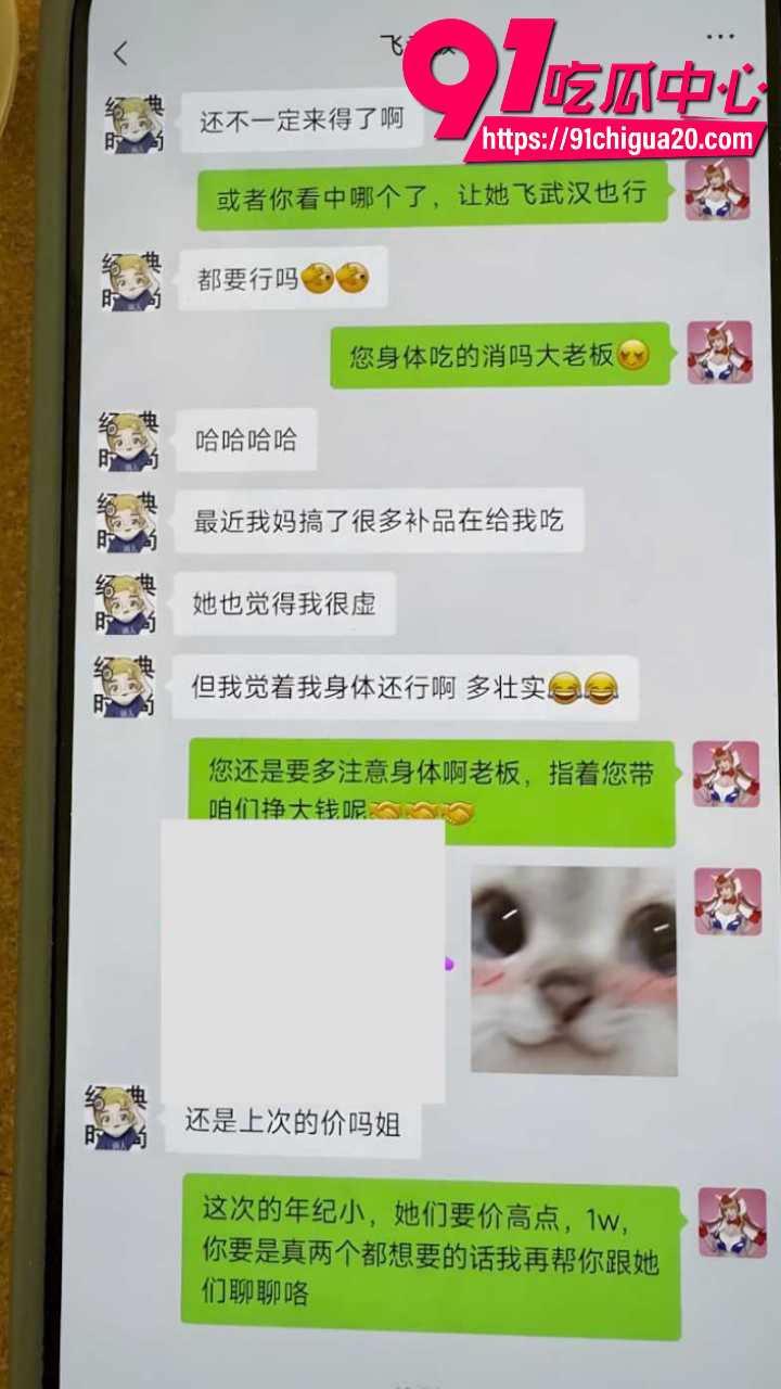 抖音百万粉网红飞社长草粉招嫖曝光11