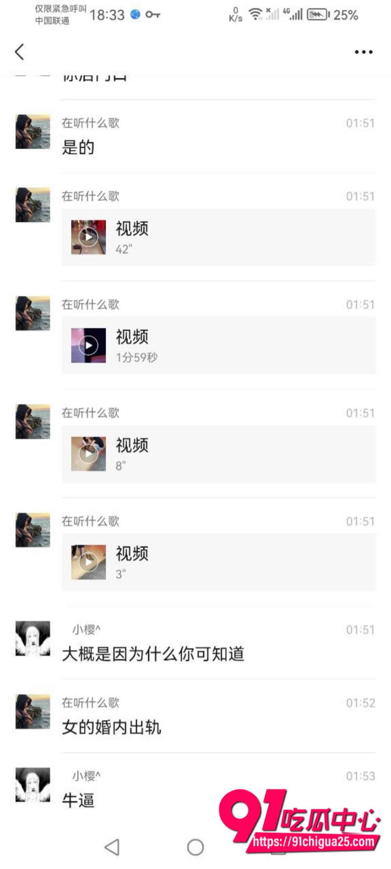 白领林小美出轨发裸照被老公当场耳光1 白领林小美出轨发裸照被老公当场耳光1