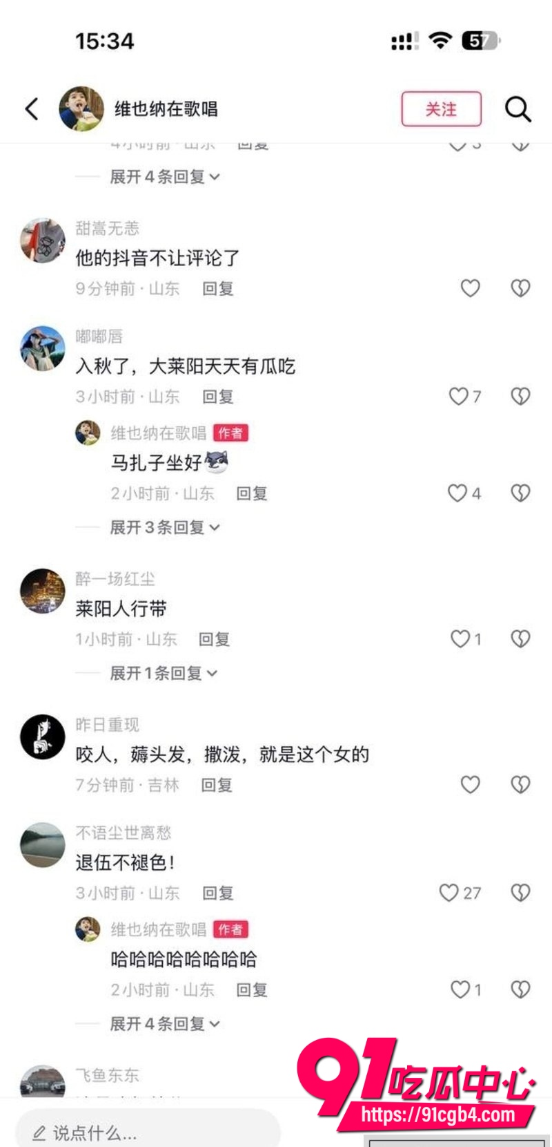 山东莱阳外婆大闹幼儿园5 山东莱阳外婆大闹幼儿园5