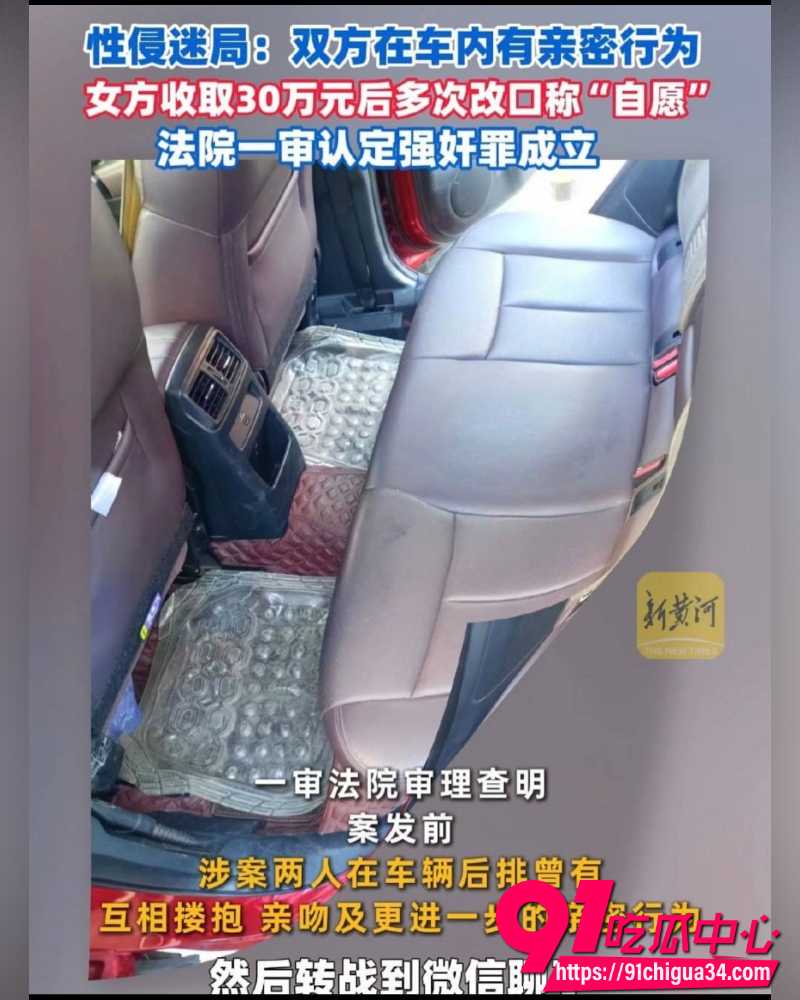 承德车内强奸案完整内容 1 承德车内强奸案完整内容 1