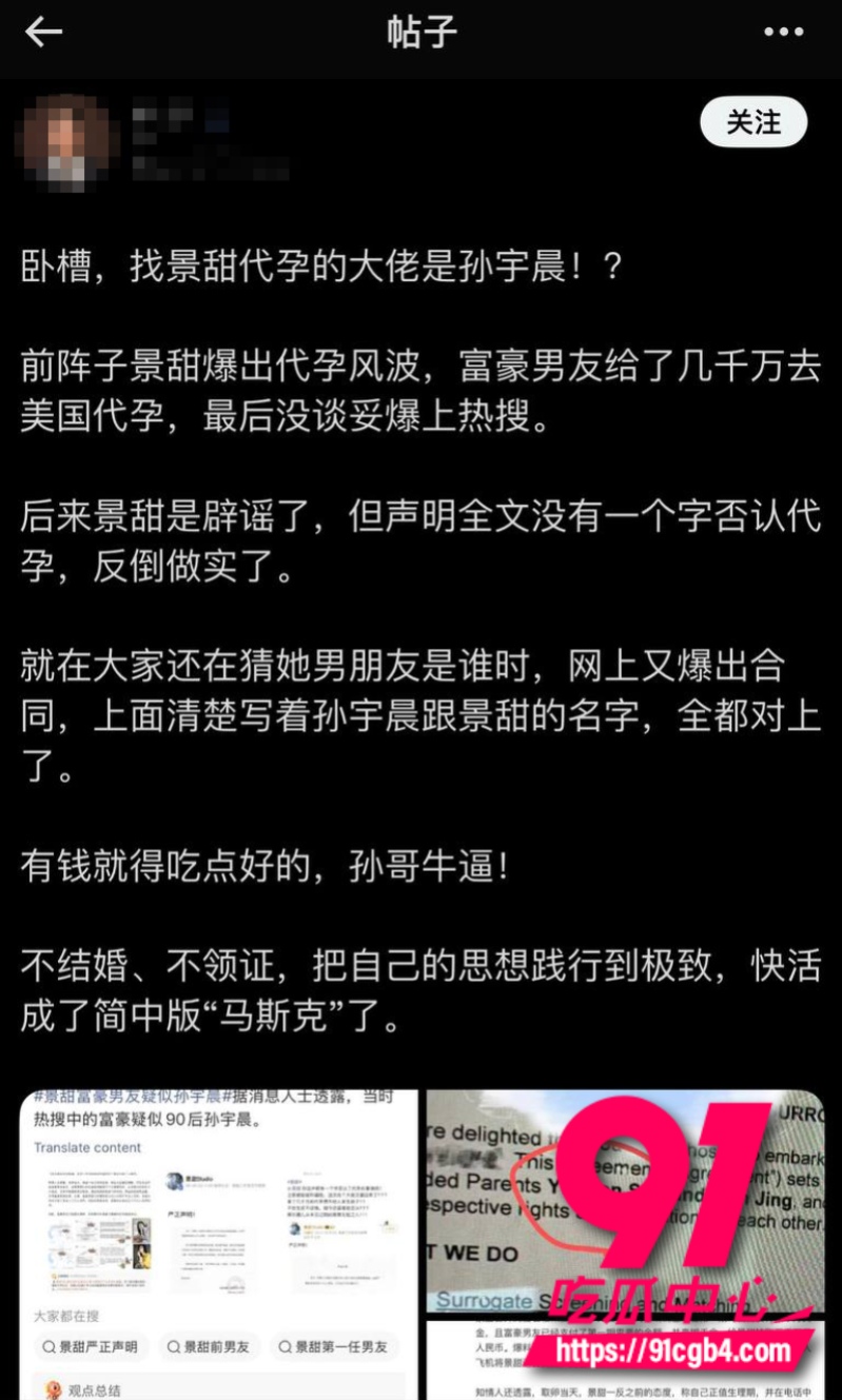 我的女友景甜54