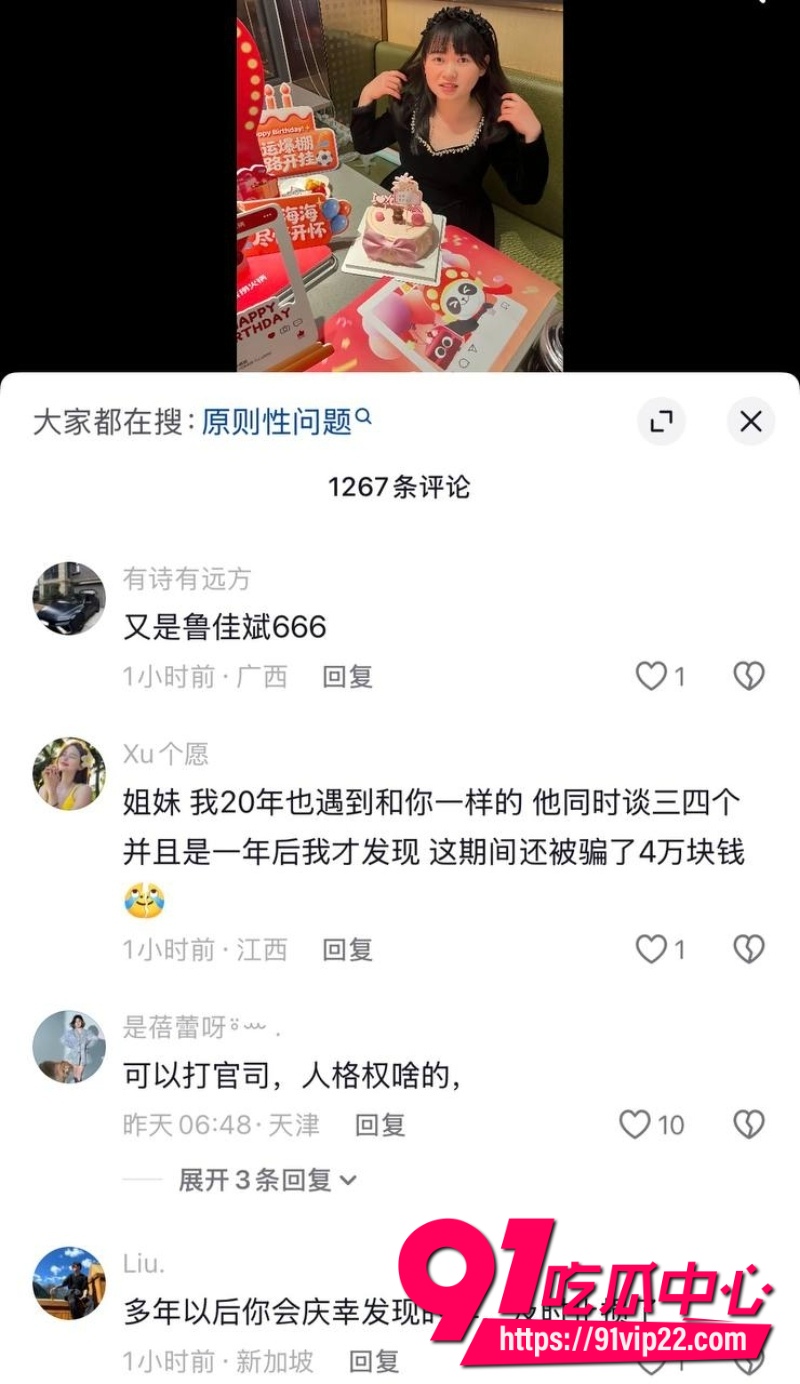 京东35岁后端鲁佳斌35