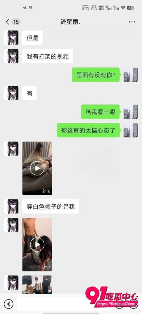 广东金胜名驰婷婷爆老公出轨8