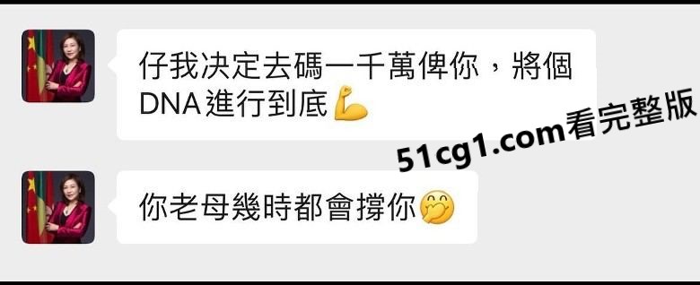 前港姐陈凯琳(Grace)陈凯琳家人说100万是否太少03.jpg 前港姐陈凯琳(Grace)陈凯琳家人说100万是否太少03.jpg