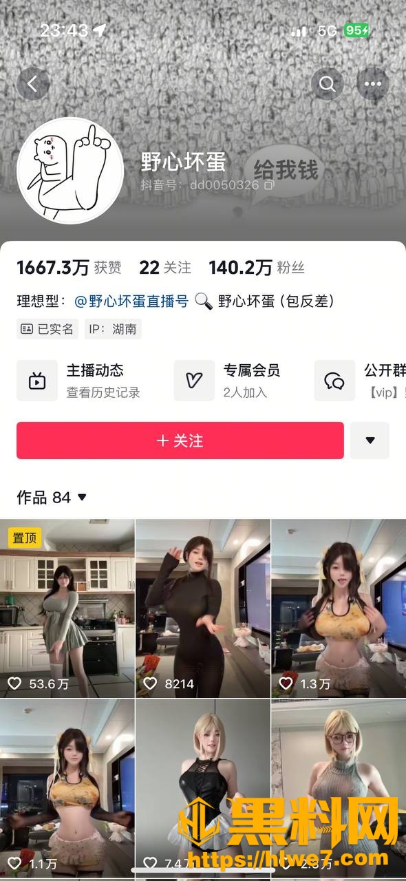 抖音顶美高颜值网红 野心坏蛋 大尺度福利流出 口含跳蛋情趣挑逗 骚浪入髓