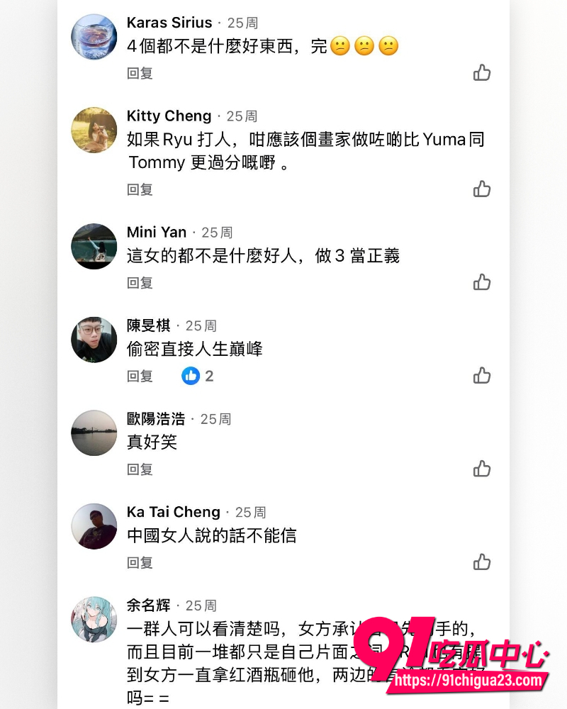 百万粉YouTuber老婆Yuma出轨日本小王Tommy 11 百万粉YouTuber老婆Yuma出轨日本小王Tommy 11