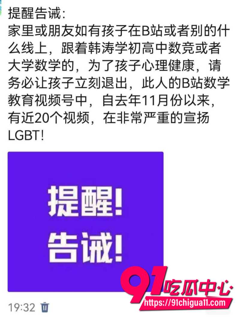B站h老师上课夹带私活假借拍摄数学视频然后宣扬LGBT3 B站h老师上课夹带私活假借拍摄数学视频然后宣扬LGBT3