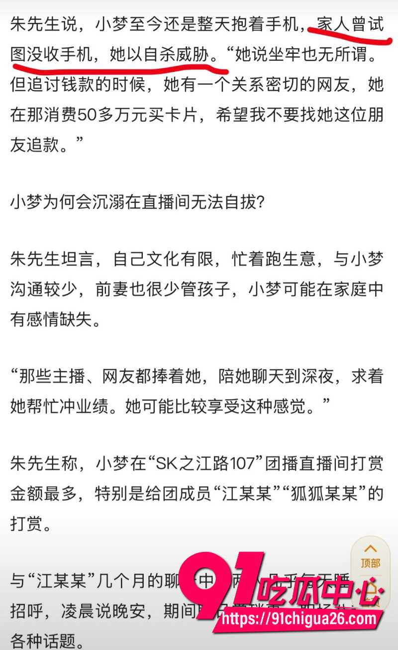 19岁招财俊宝挪用1700万当榜一大姐36