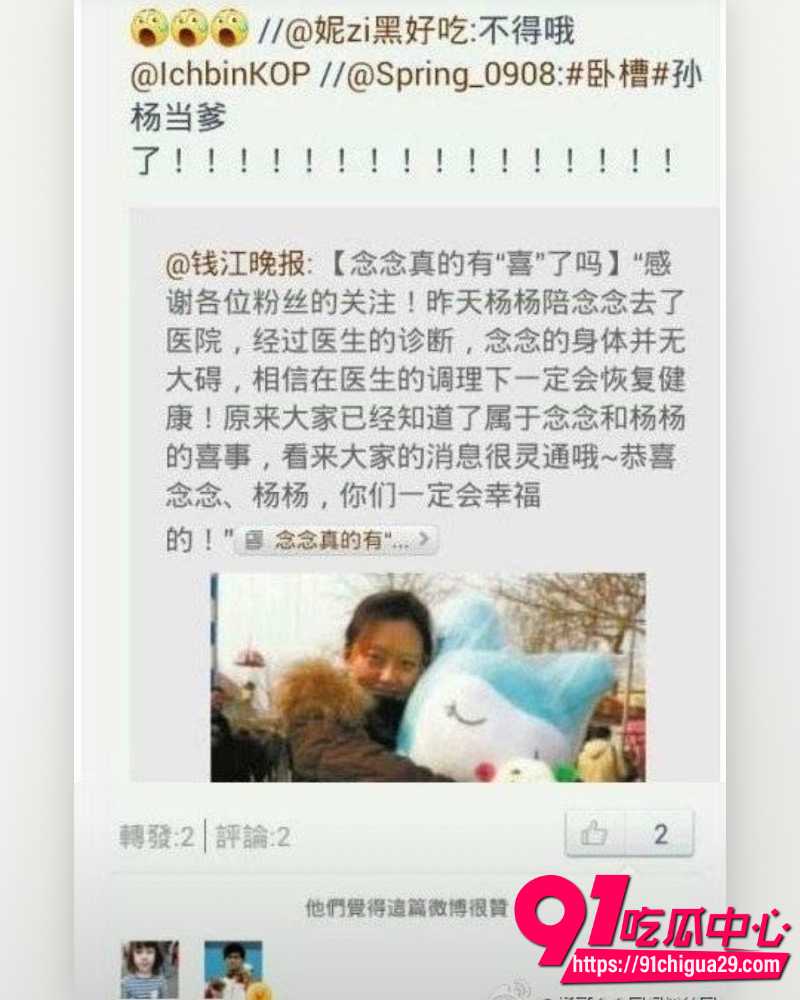 孙杨13岁私生子曝光 34 孙杨13岁私生子曝光 34