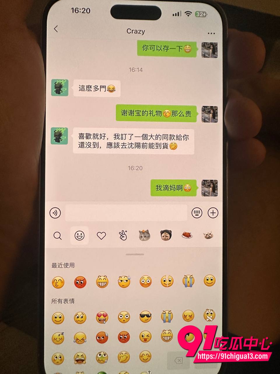 深圳李琦恋爱期间出轨事件24 深圳李琦恋爱期间出轨事件24