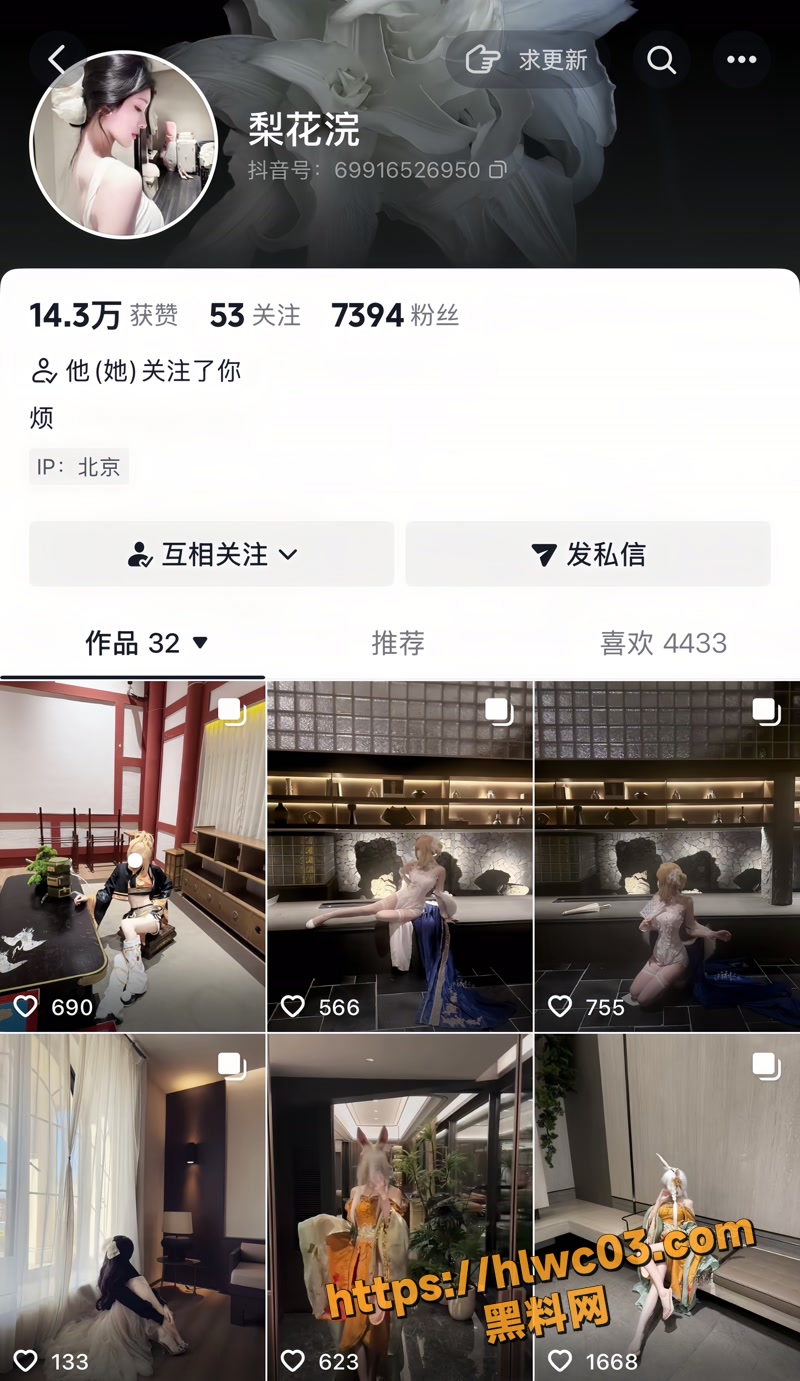 独家爆料 抖音高颜值coser 梨花浣 JK黑丝和金主做爱内射视频流出