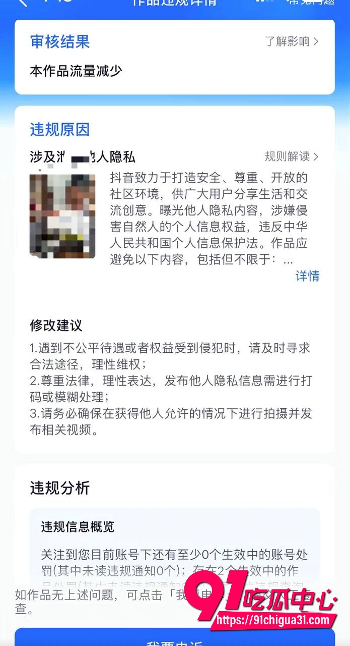 抖音600万粉徐州大表哥翻车43
