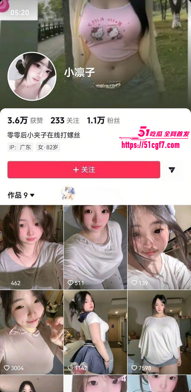 抖音网红 小凛子 会员福利 童颜巨乳BBW身材 肥嫩大臀翘得能夹死人！