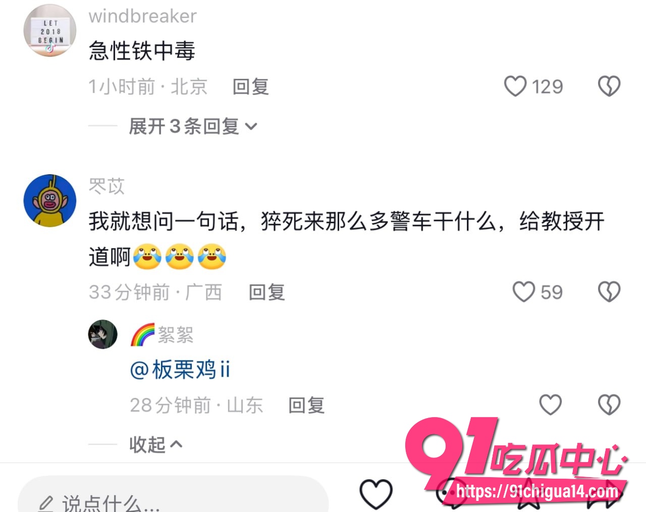 哈工大导师压榨学生3