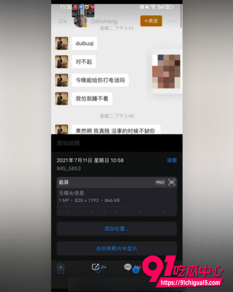 抖音网红地蛋 11