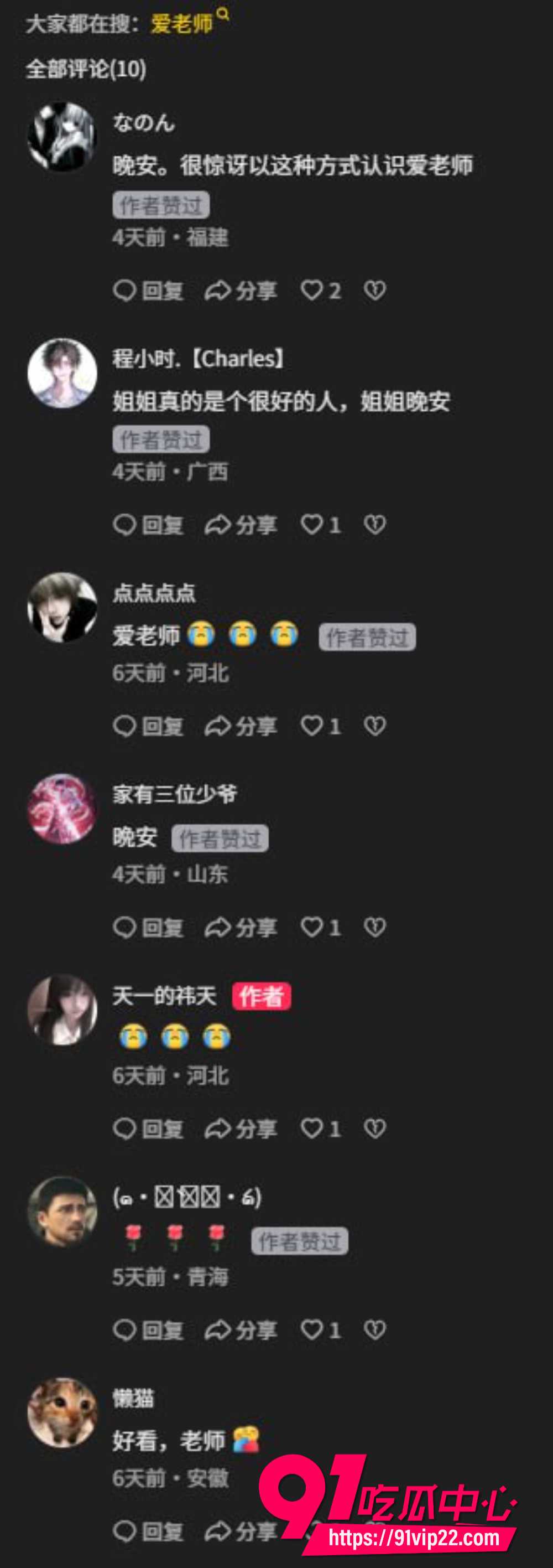 上海网红桐岛爱遭杀害14 上海网红桐岛爱遭杀害14