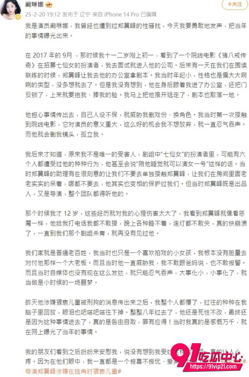 郑冀峰下狱2 郑冀峰下狱2