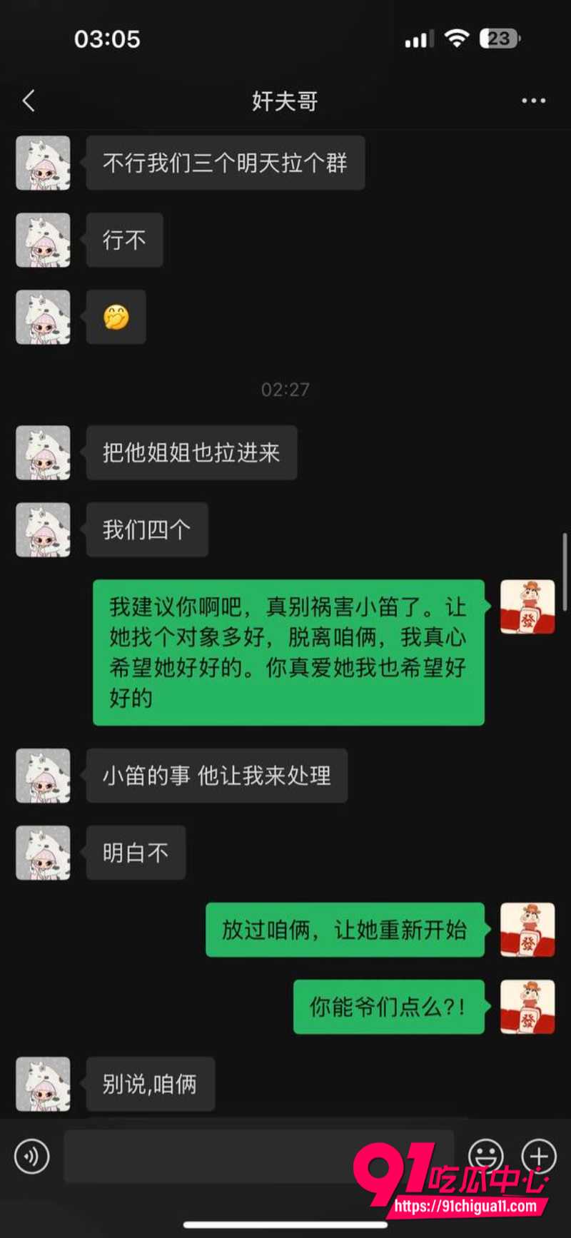 王晓迪出轨被劳斯莱斯大哥抓奸在床13 王晓迪出轨被劳斯莱斯大哥抓奸在床13