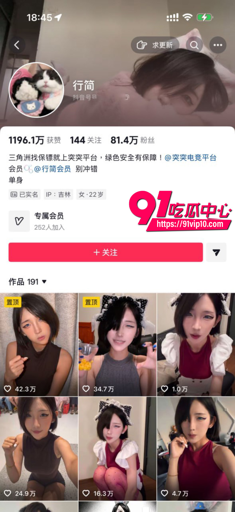 抖音网红 行简 玉米粒大王 与大哥私密的啪啪视频公开流出 手指嘴角黑痣铁证曝光