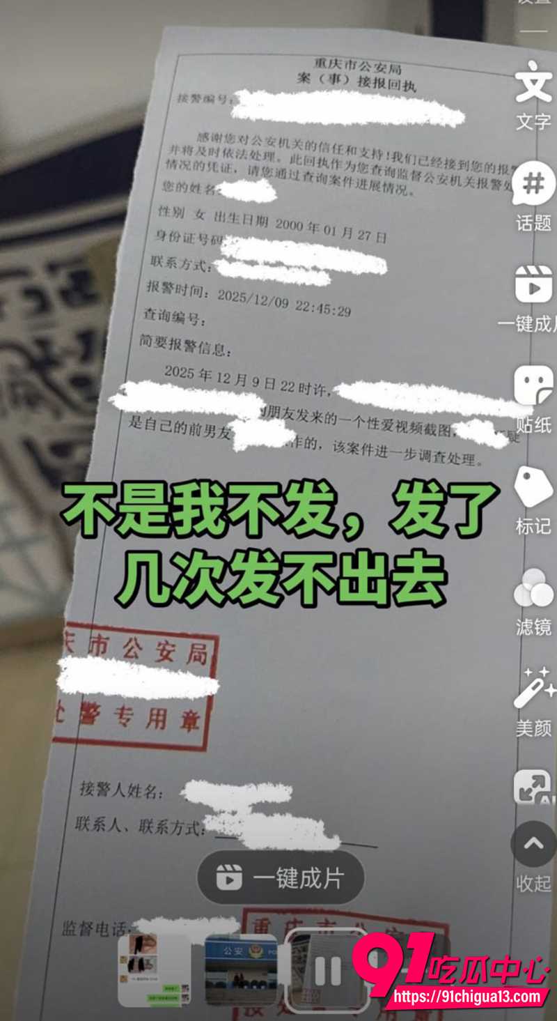 抖音小姐姐珍爱生命远离男生 3