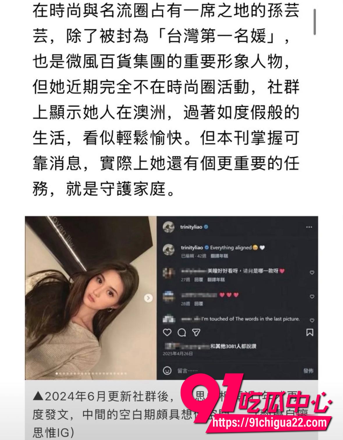 台湾第一名媛孙芸芸22