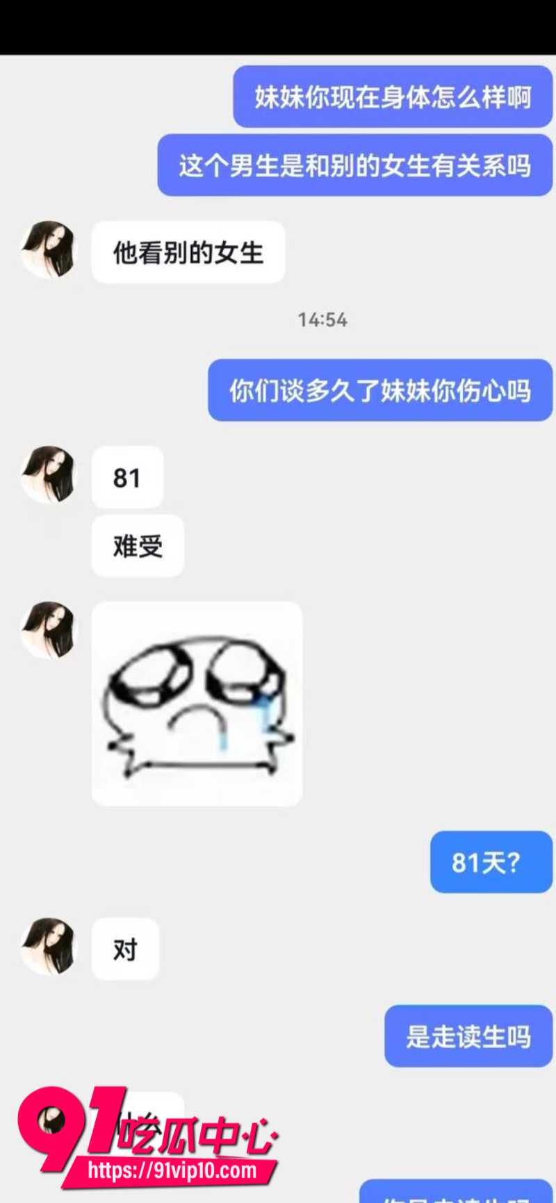 沧州交通学院成年女大学生怀孕后被甩妹子直接在宿舍楼下围堵渣男13 沧州交通学院成年女大学生怀孕后被甩妹子直接在宿舍楼下围堵渣男13