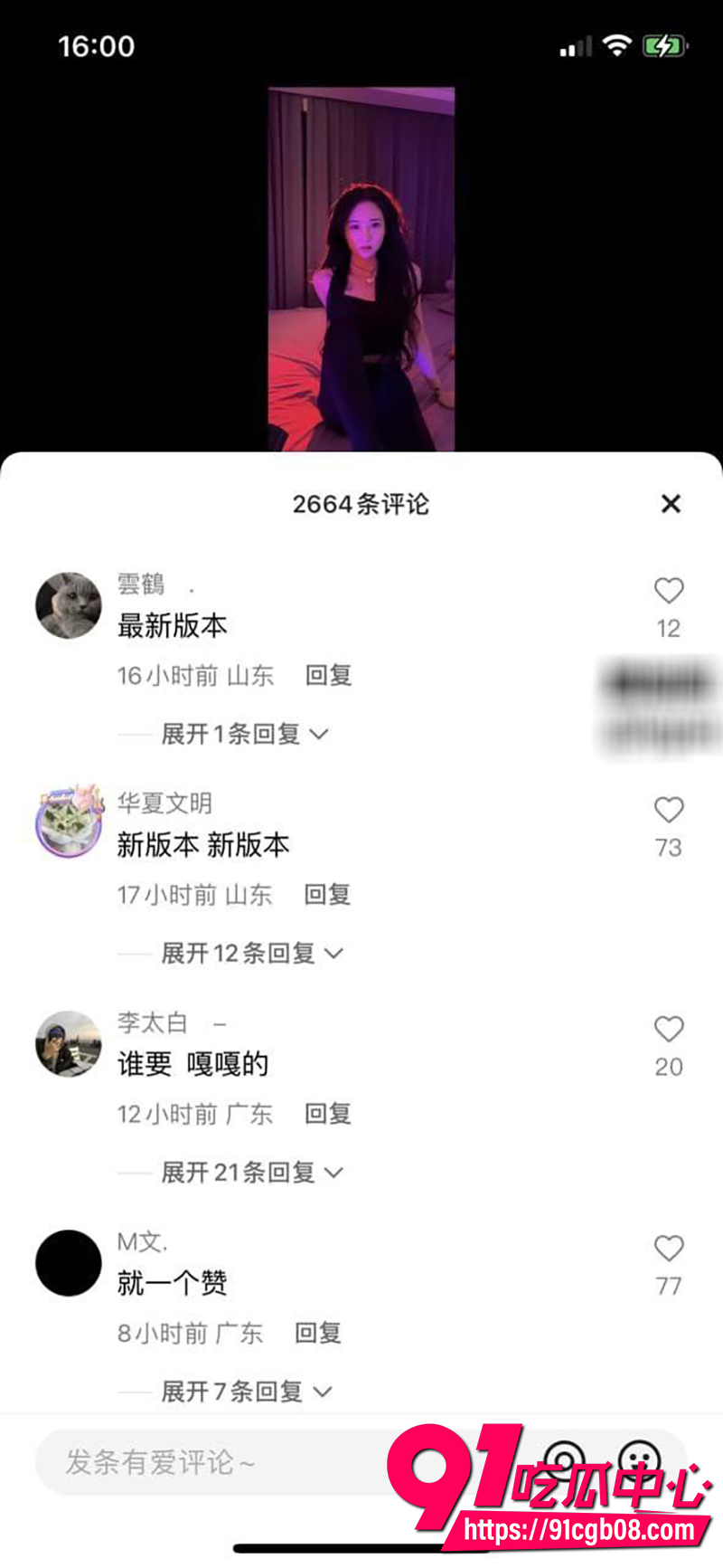 快手百万粉丝丝爷 3 快手百万粉丝丝爷 3
