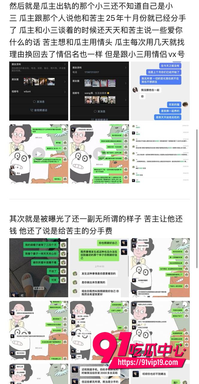 男网红王舜出轨小三王昭婷10