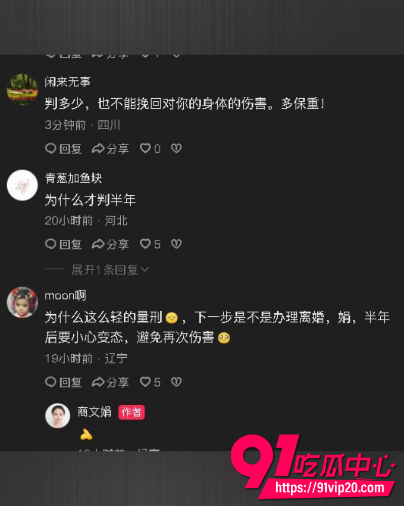 湖北恩施商文娟家暴案一审  23