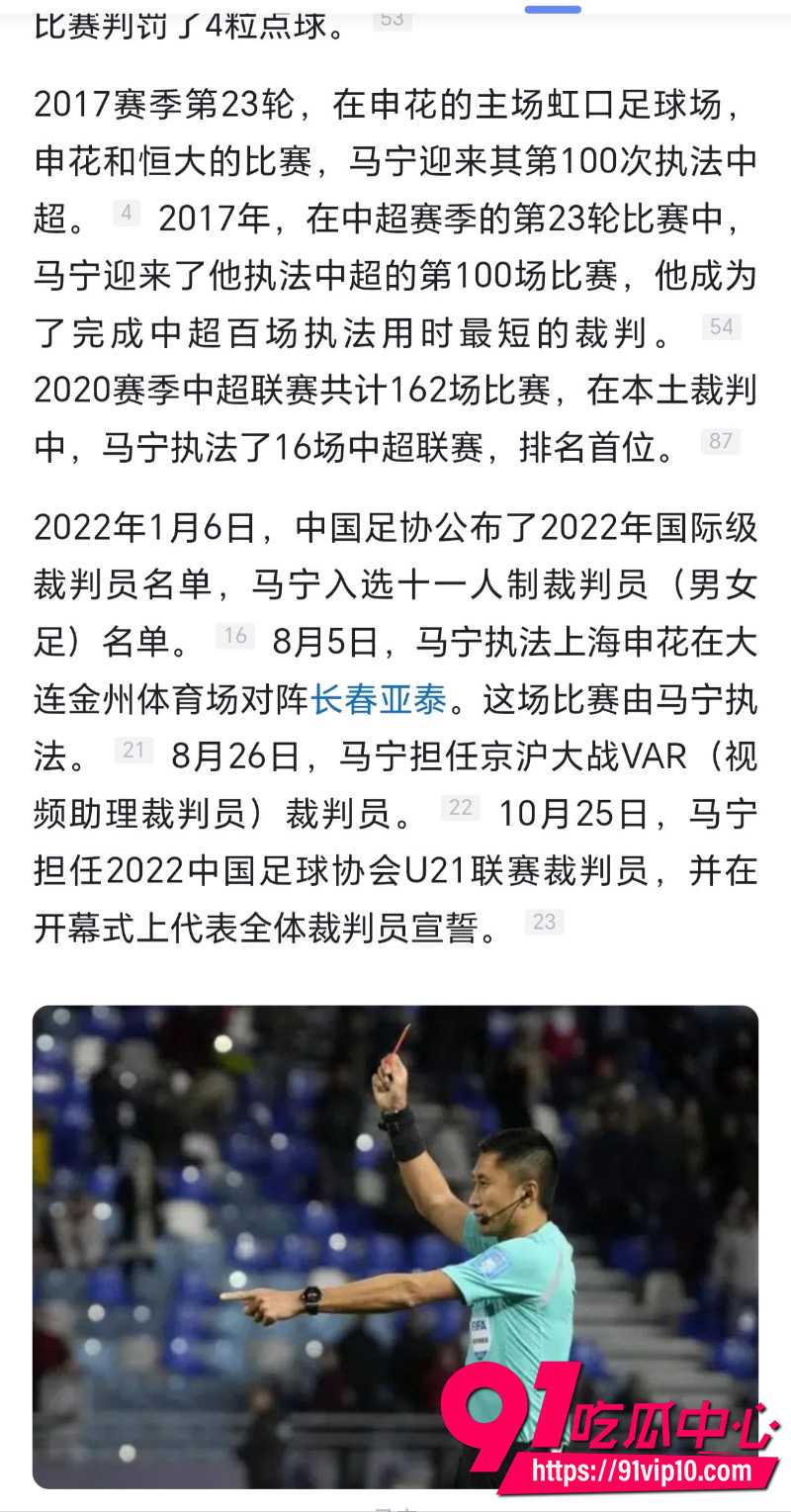 2026世界杯FIFA马宁13 2026世界杯FIFA马宁13